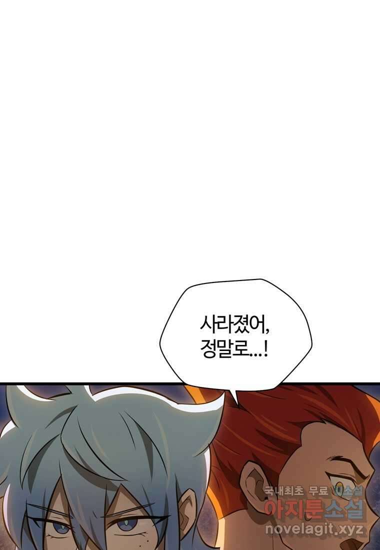 헬무트 76화 62