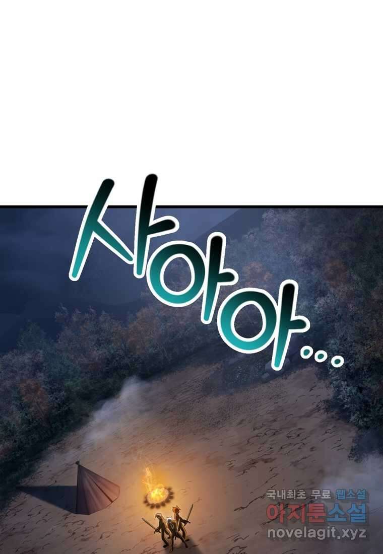 헬무트 76화 64