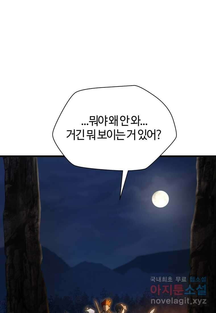 헬무트 76화 68