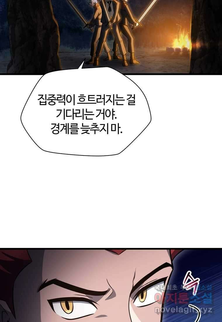 헬무트 76화 69