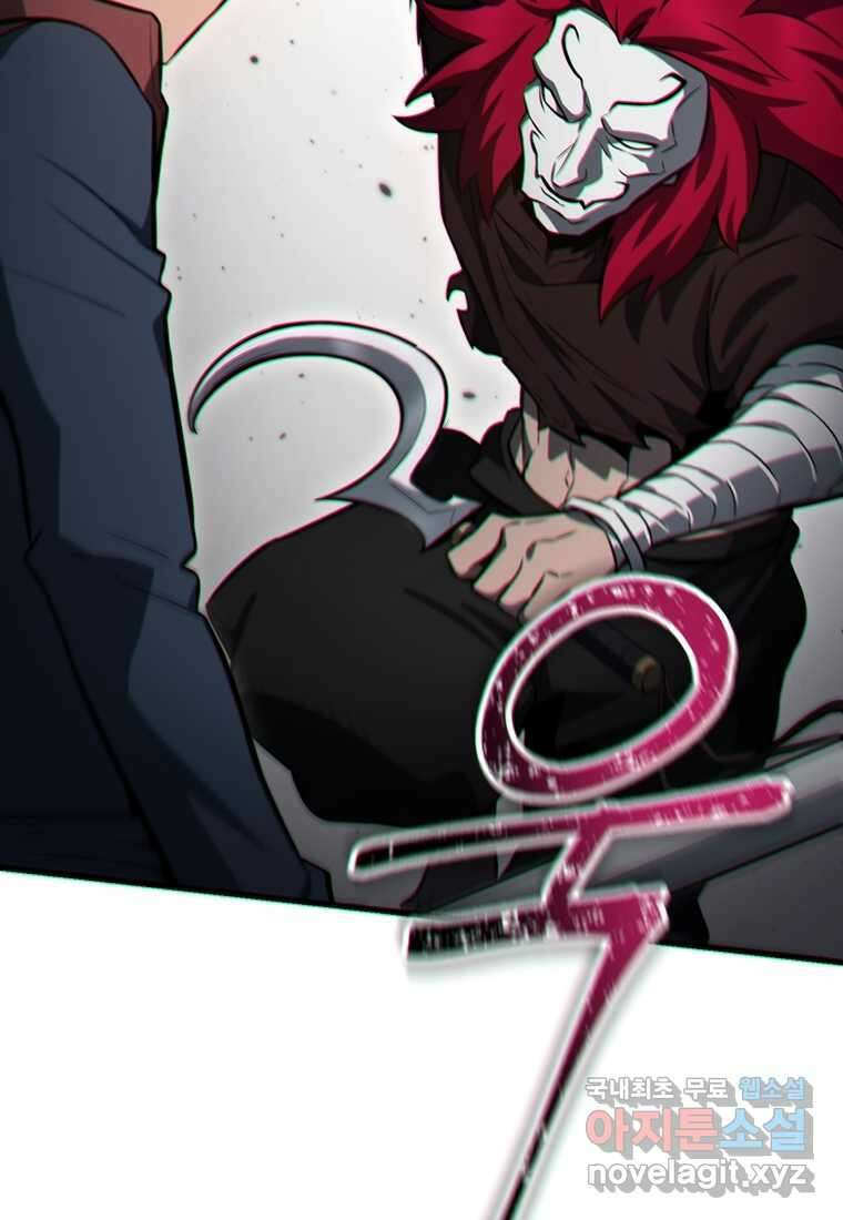 헬무트 76화 73