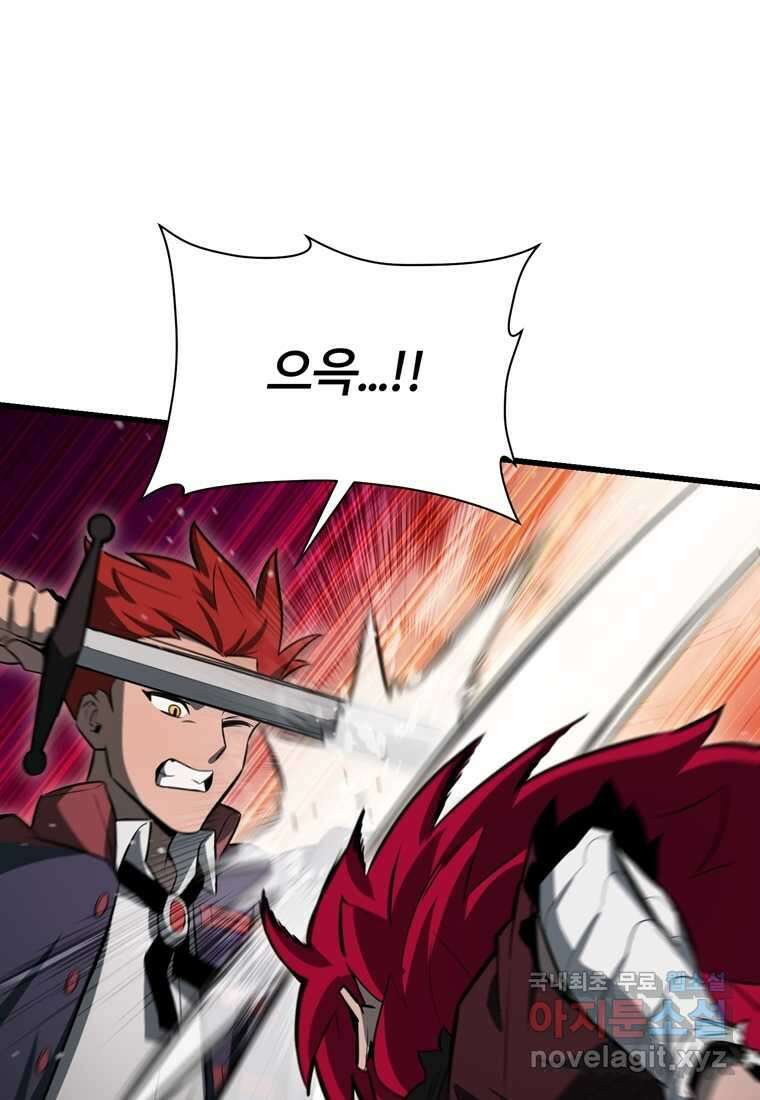 헬무트 76화 75