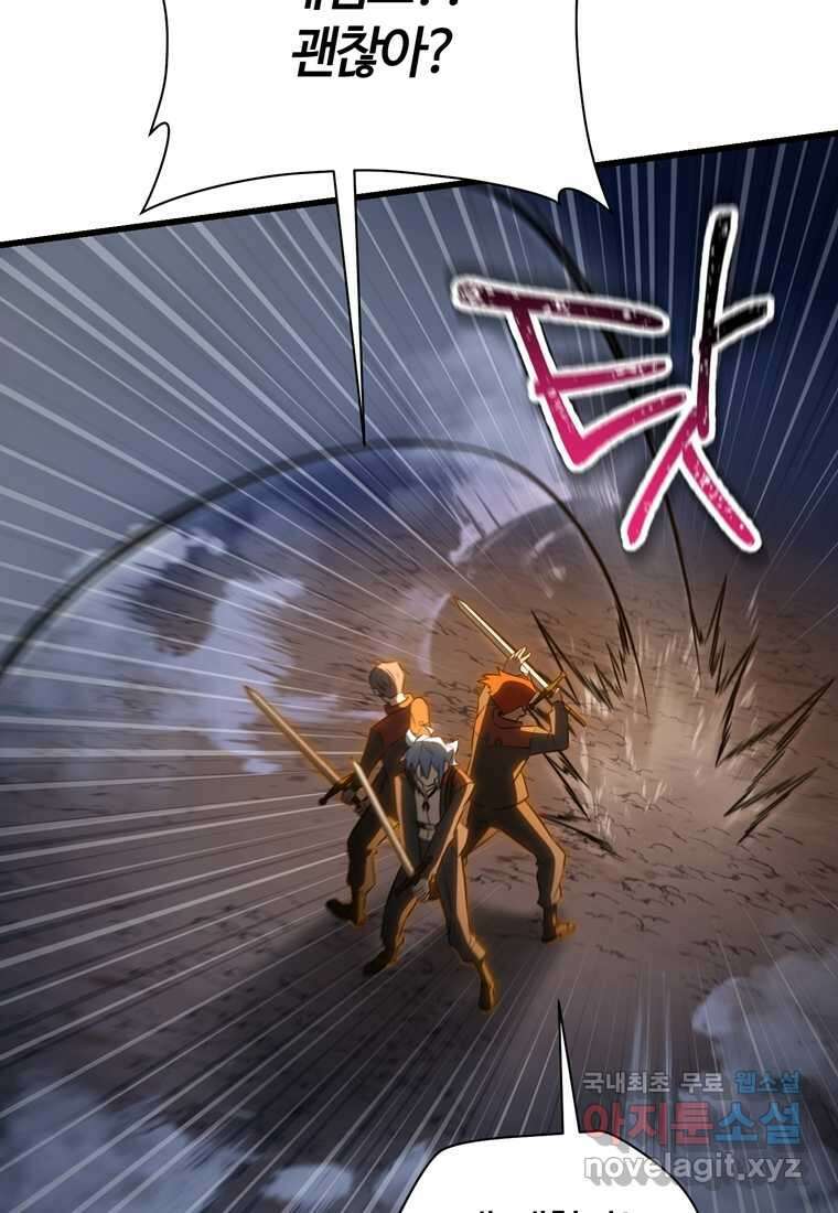 헬무트 76화 77