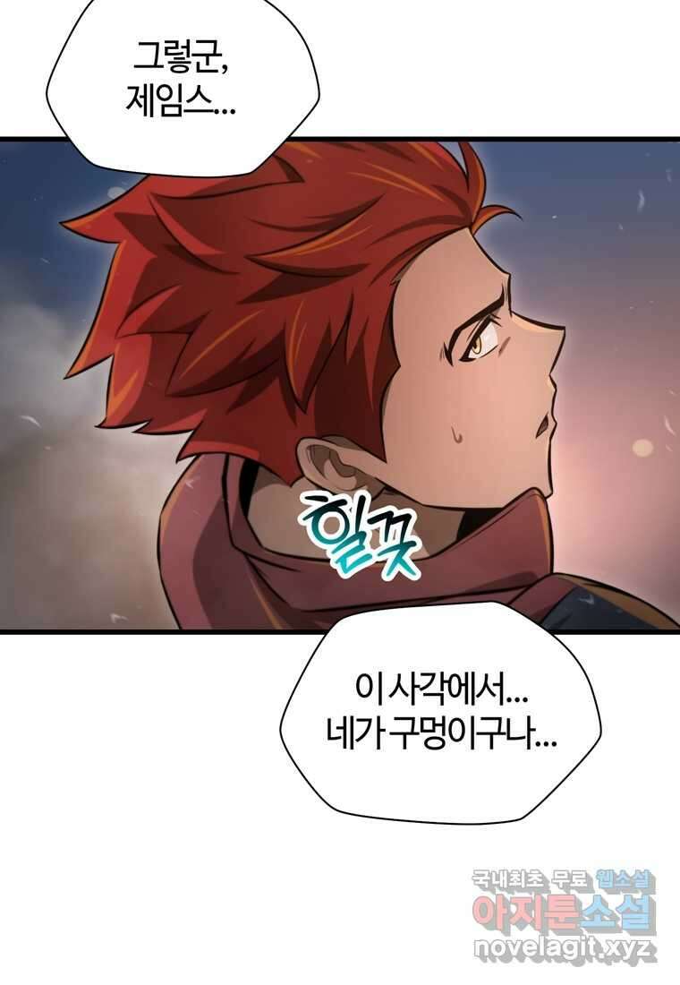 헬무트 76화 79