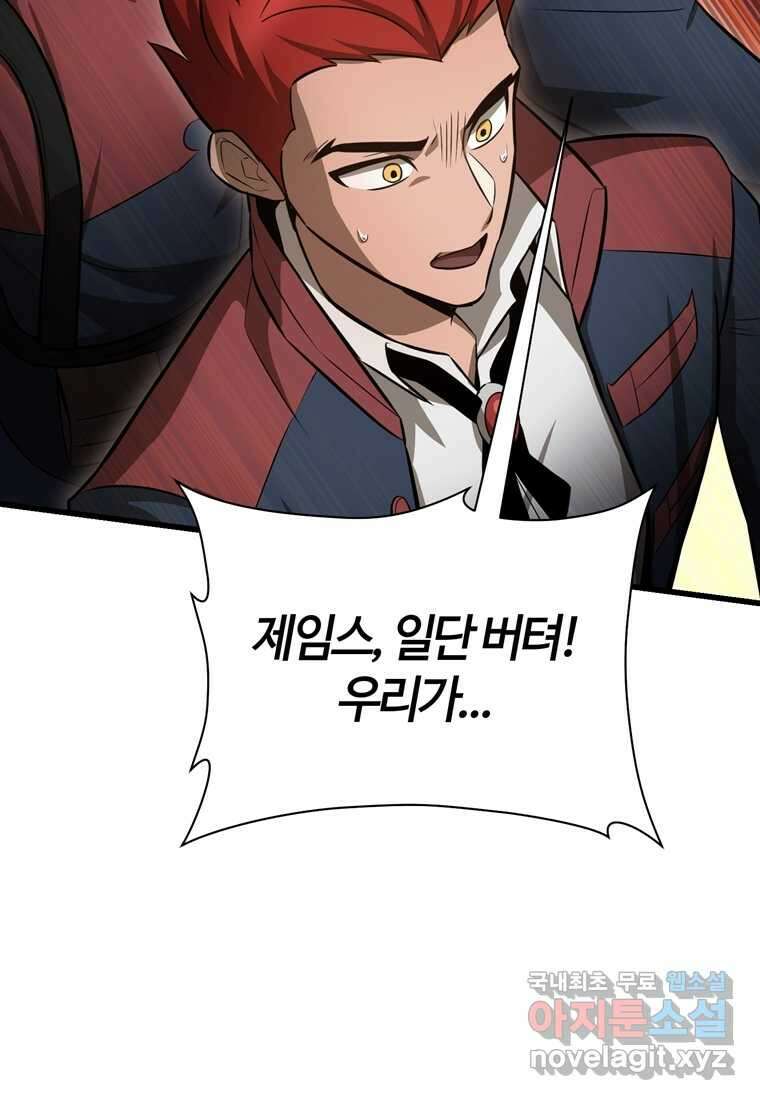 헬무트 76화 84