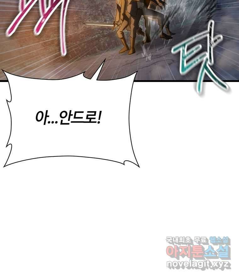 헬무트 76화 90
