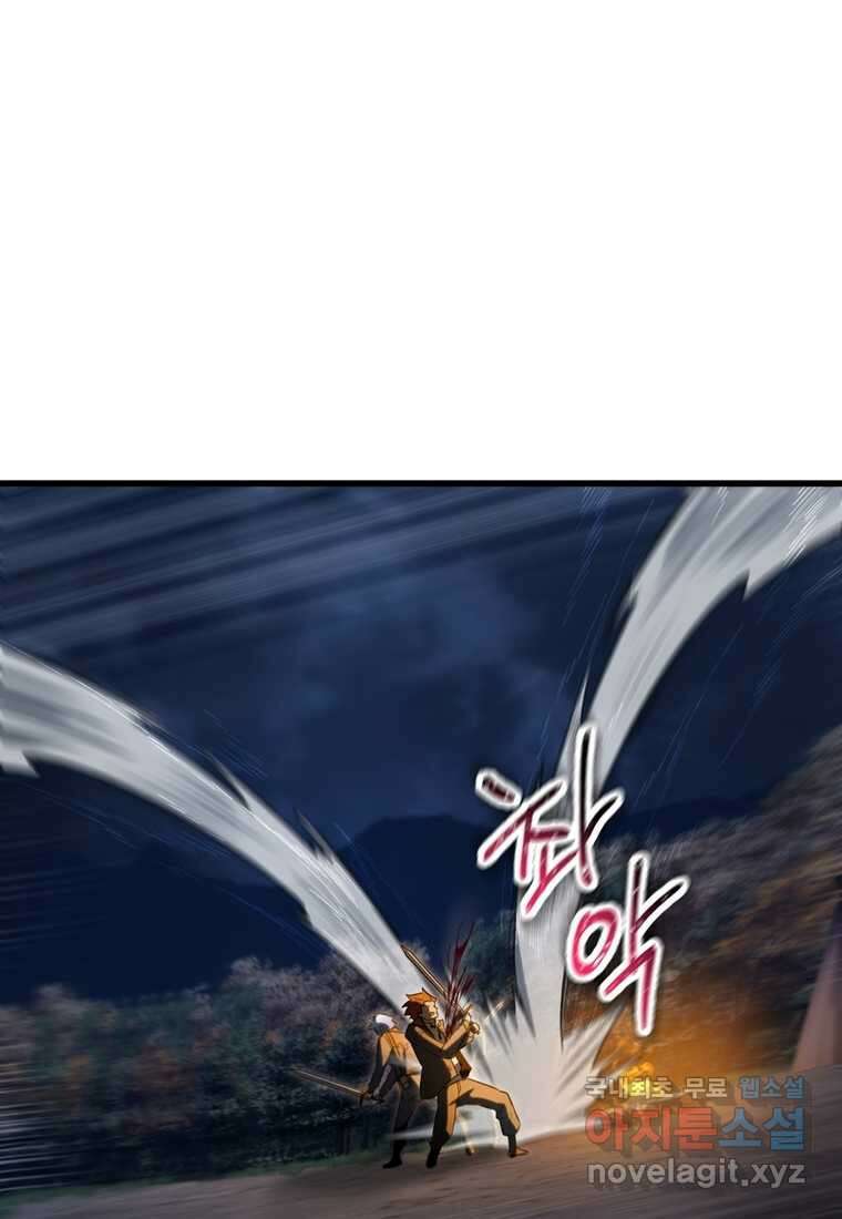 헬무트 76화 102