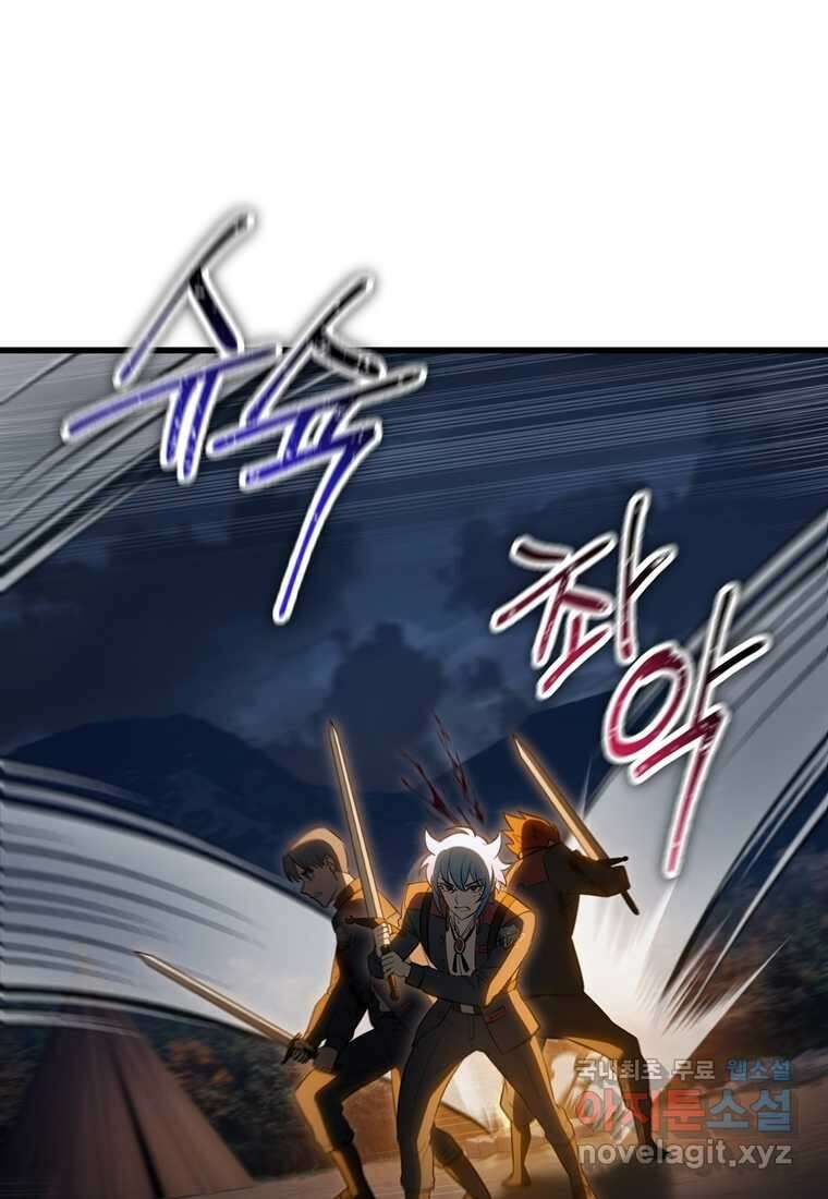 헬무트 76화 107