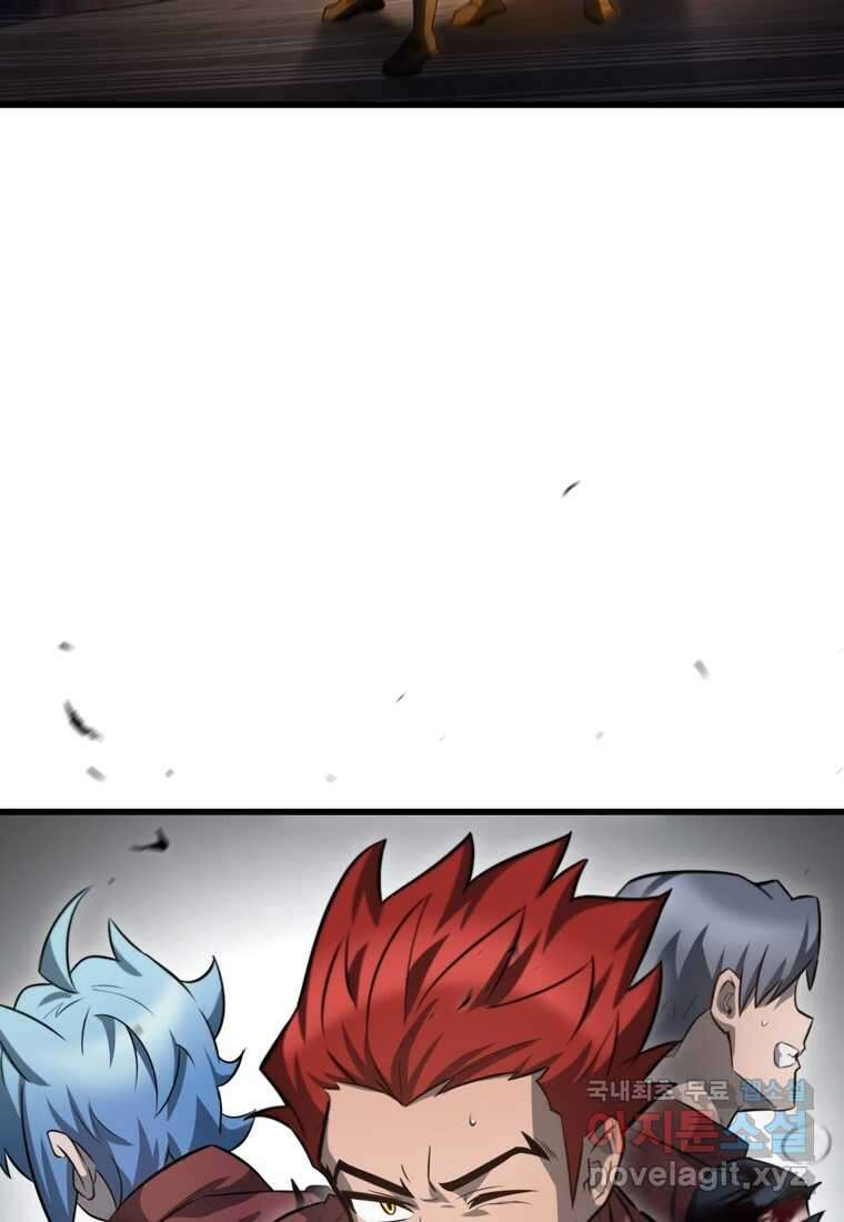 헬무트 76화 108