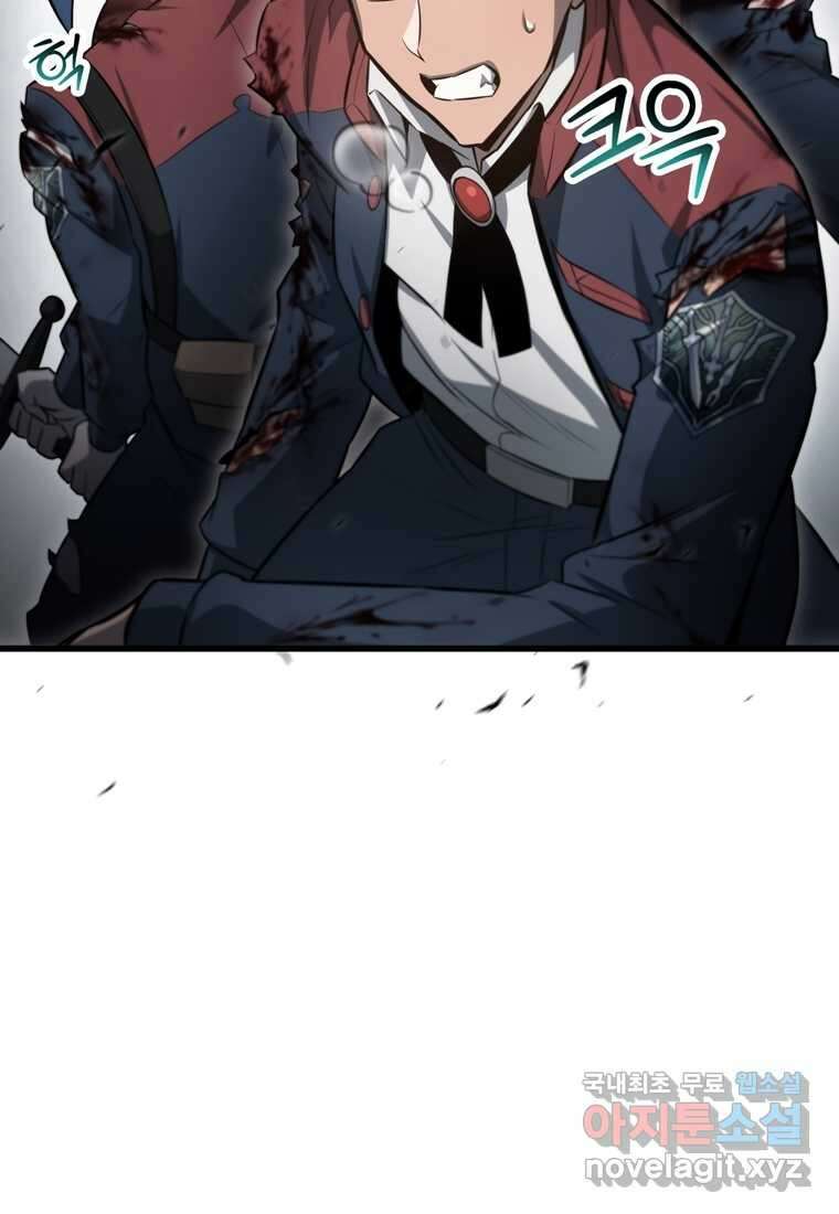 헬무트 76화 109
