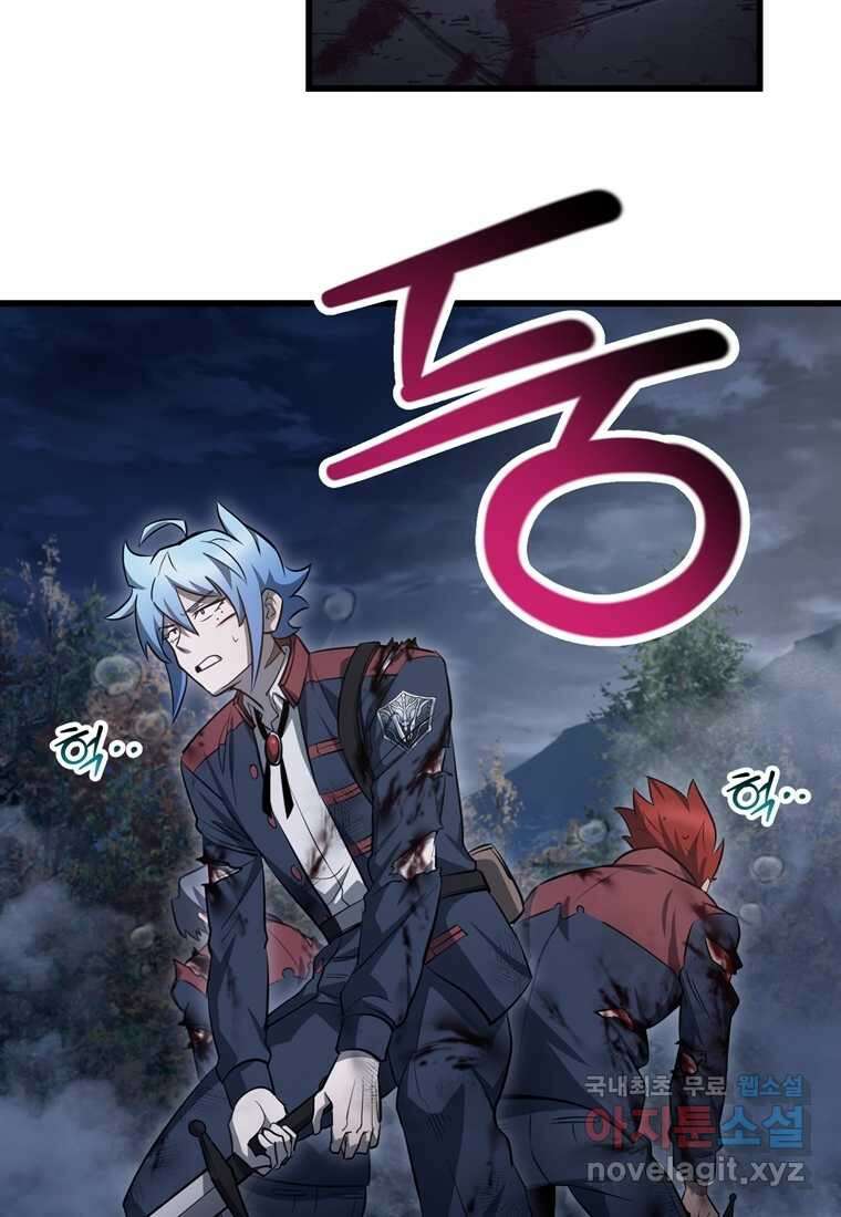 헬무트 76화 113