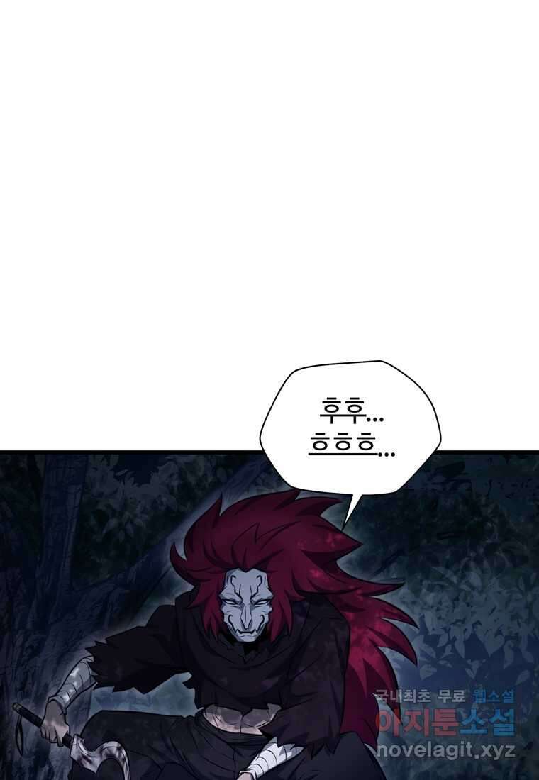 헬무트 76화 116