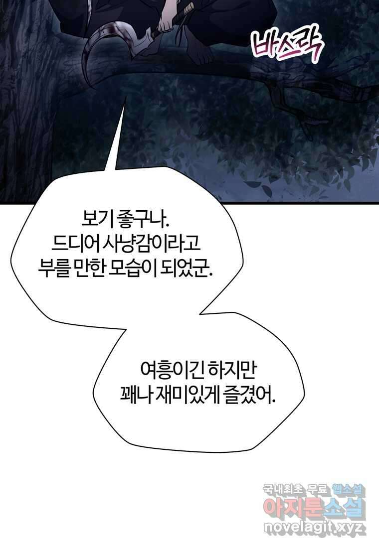 헬무트 76화 117