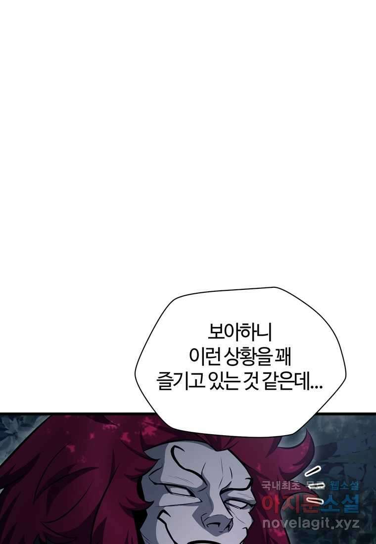 헬무트 76화 123