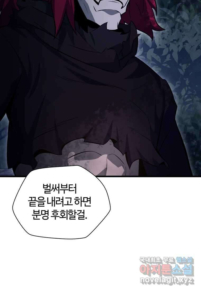 헬무트 76화 124