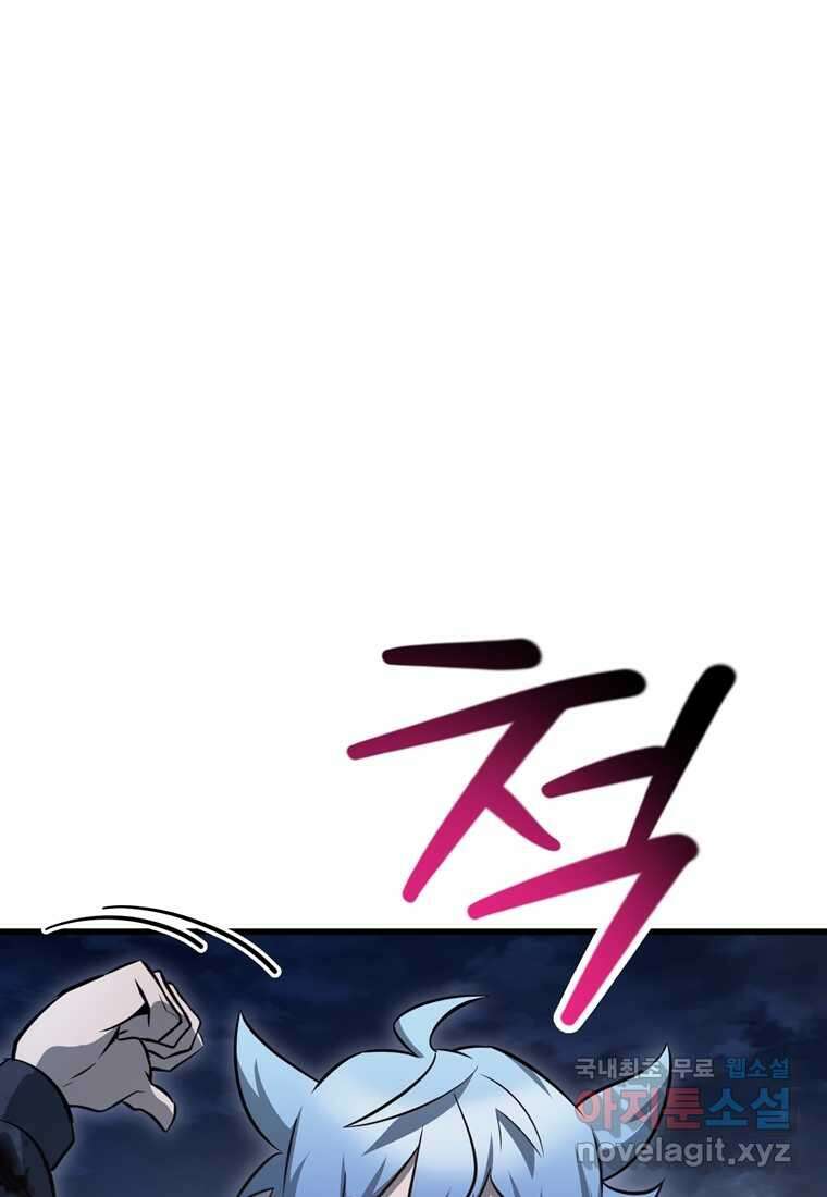 헬무트 76화 125