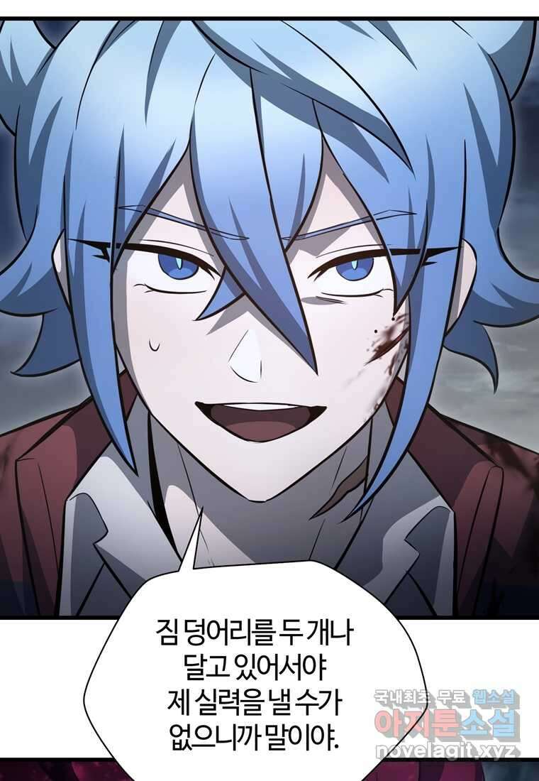 헬무트 76화 128