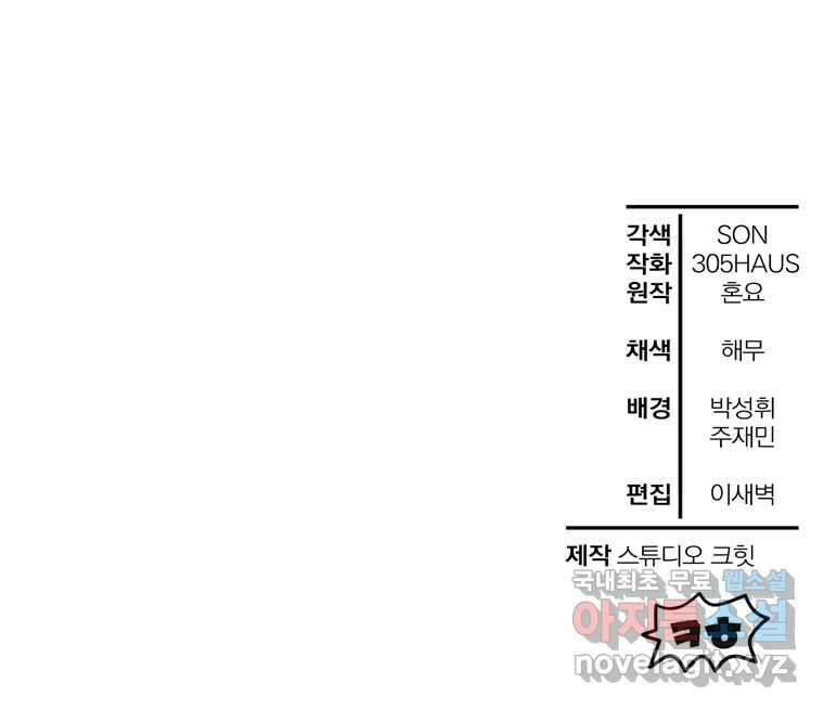 헬무트 76화 131