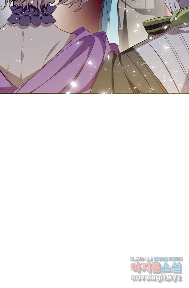 우리가 가족이 될 수 있을까요 116화 8