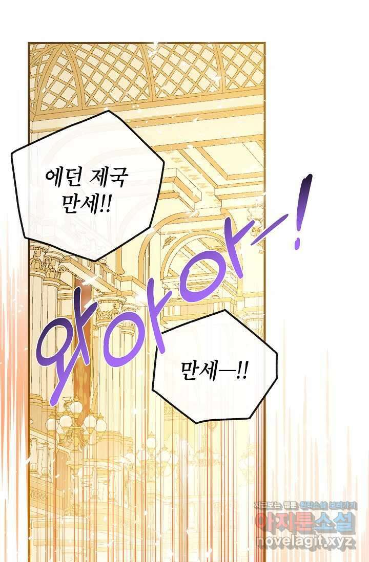 우리가 가족이 될 수 있을까요 116화 9
