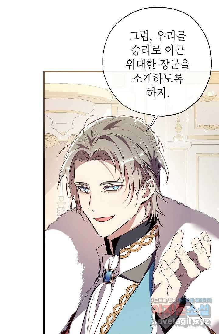 우리가 가족이 될 수 있을까요 116화 11