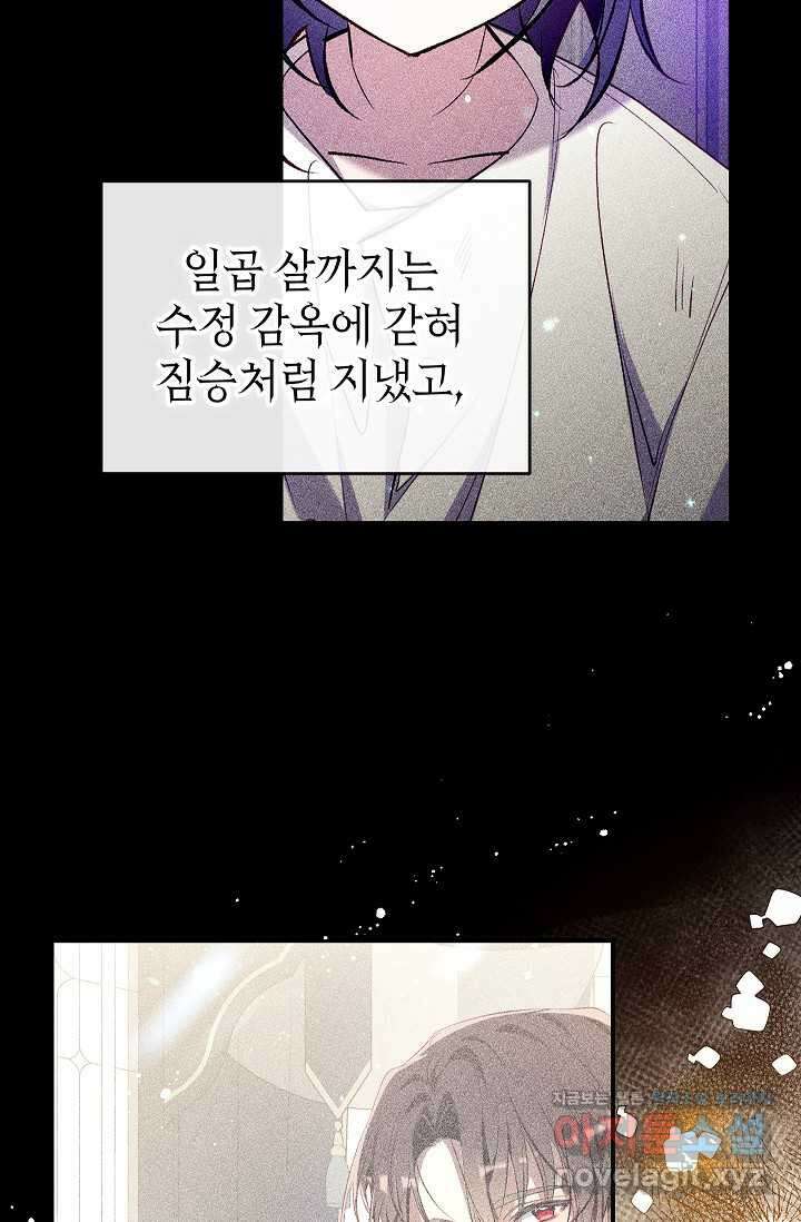 우리가 가족이 될 수 있을까요 116화 23