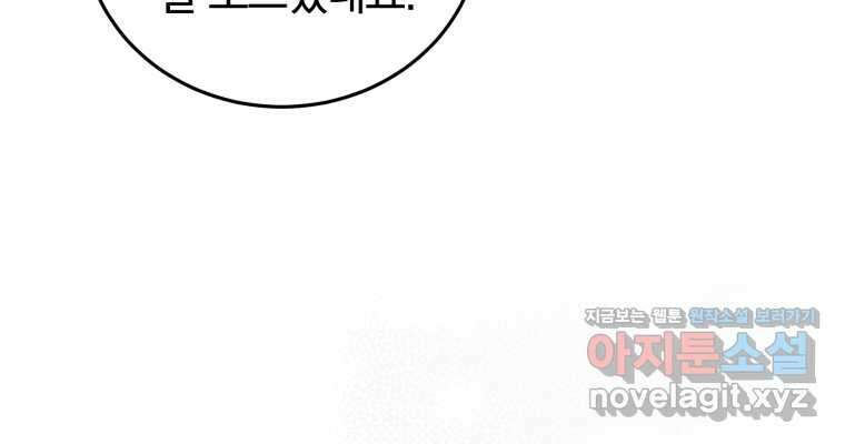 악녀는 대공을 사로잡았다 39화 7