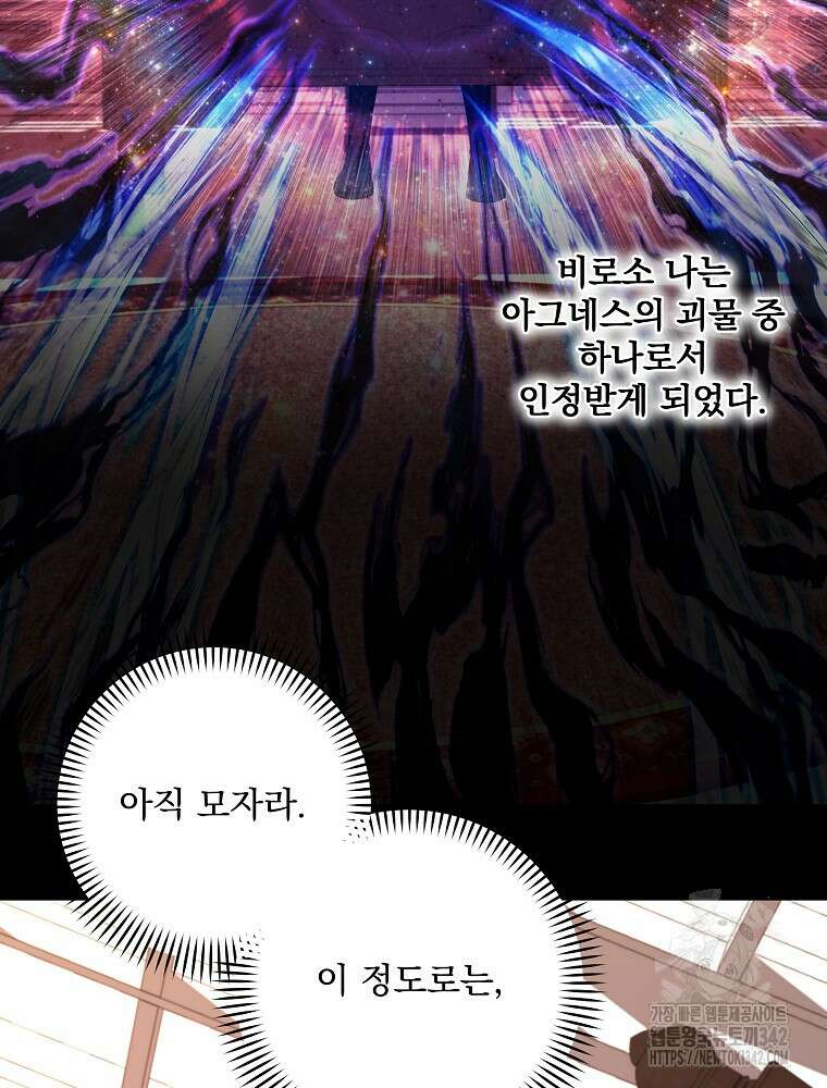 소설 속 막내황자가 되었다 49화 12