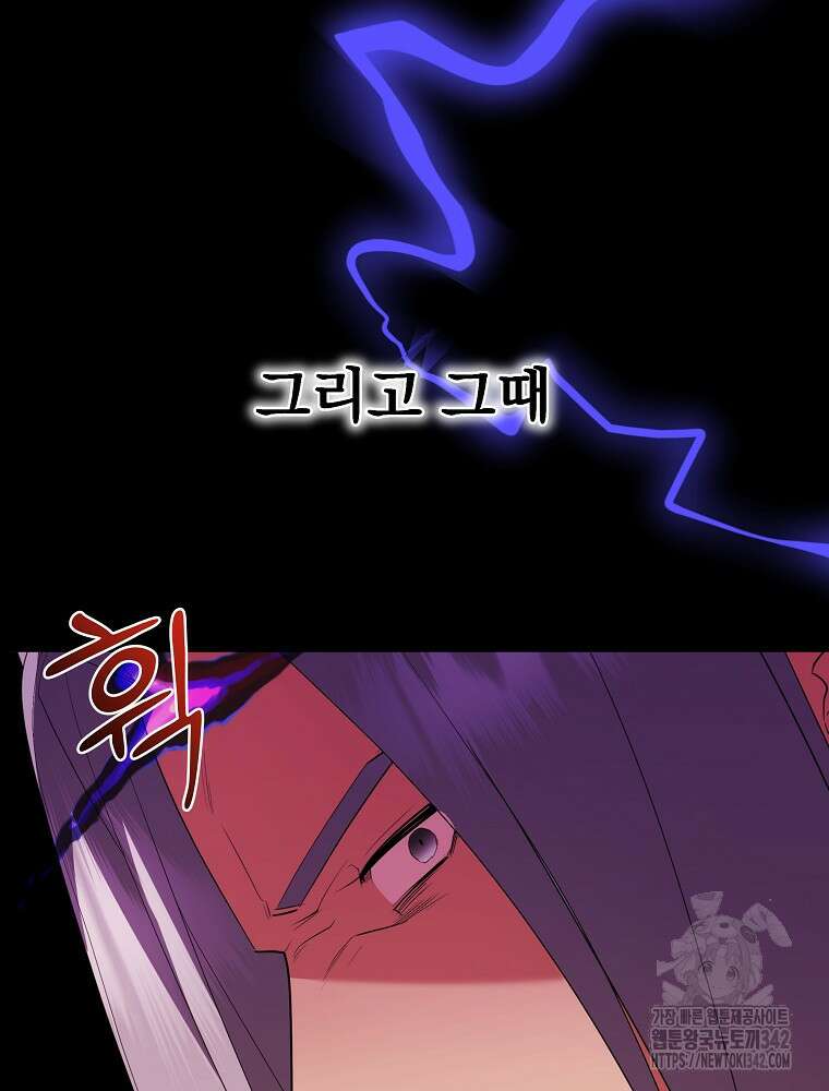 소설 속 막내황자가 되었다 49화 15