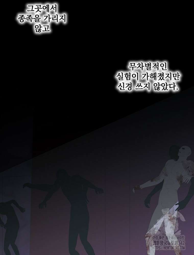 소설 속 막내황자가 되었다 49화 20