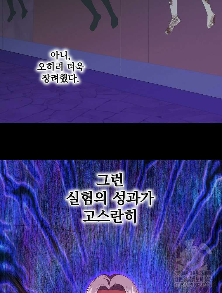 소설 속 막내황자가 되었다 49화 21