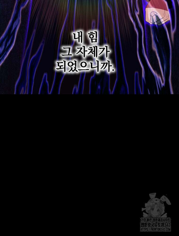 소설 속 막내황자가 되었다 49화 23