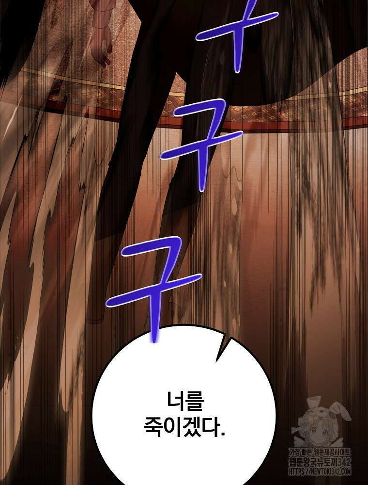 소설 속 막내황자가 되었다 49화 27