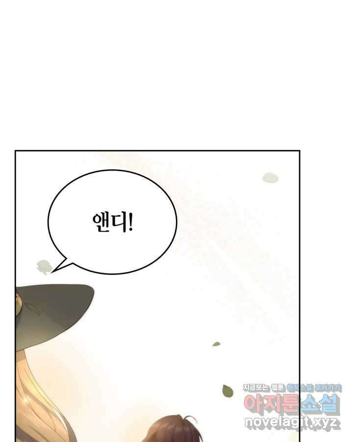 여주의 첫사랑을 빼앗아 버렸다 50화 1