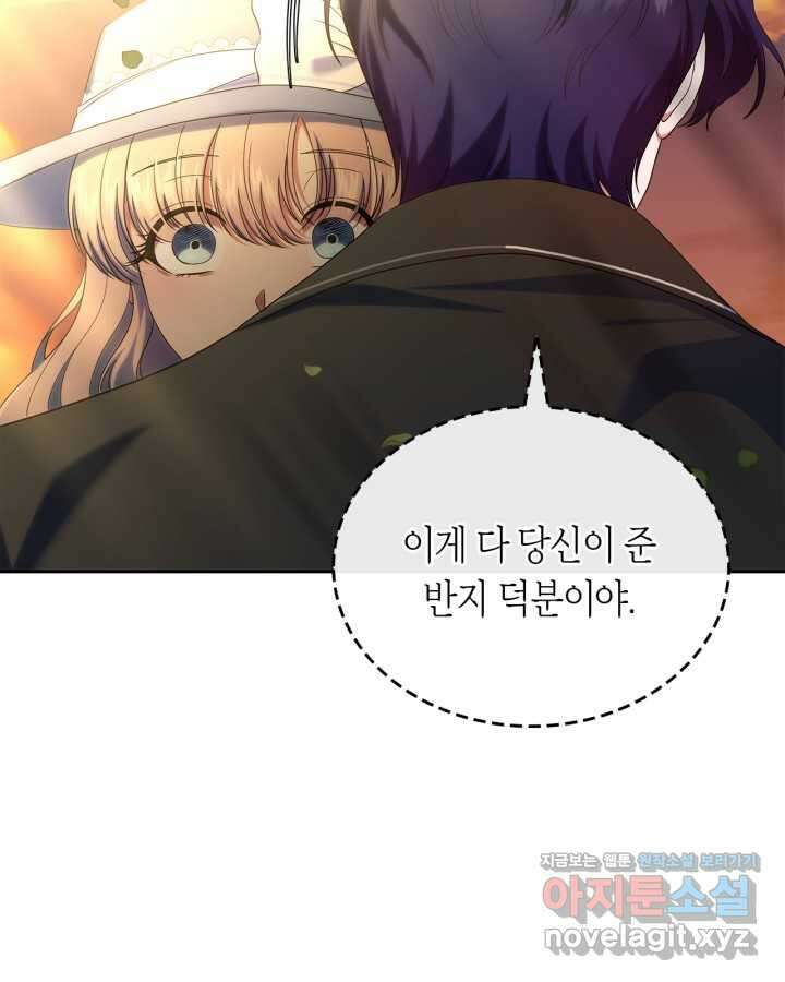 여주의 첫사랑을 빼앗아 버렸다 50화 15