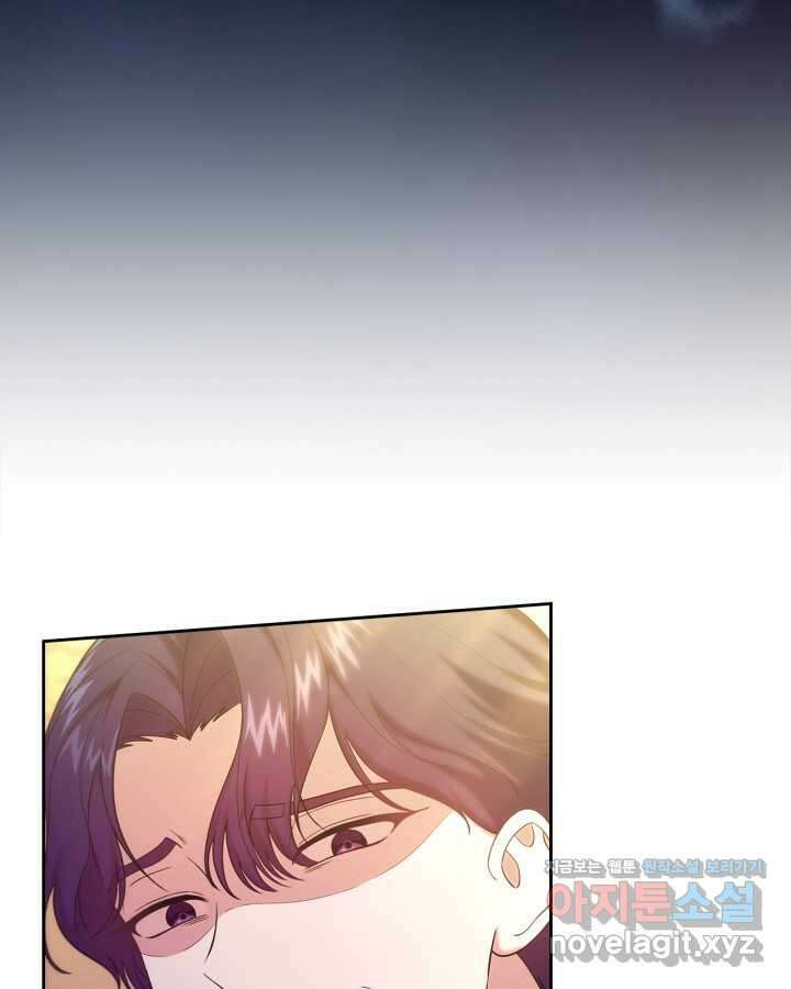 여주의 첫사랑을 빼앗아 버렸다 50화 19
