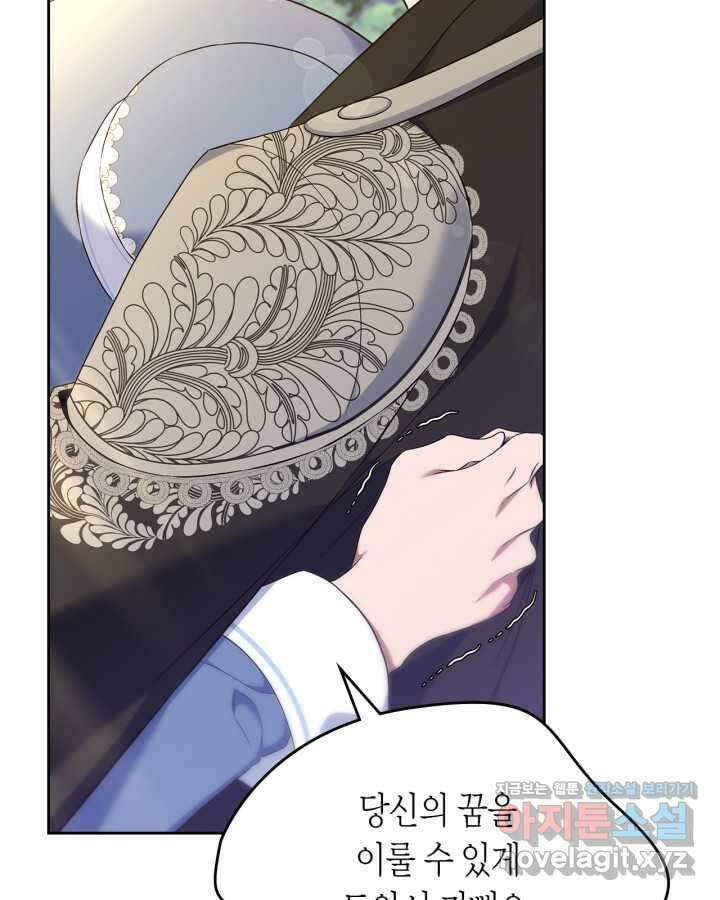 여주의 첫사랑을 빼앗아 버렸다 50화 28