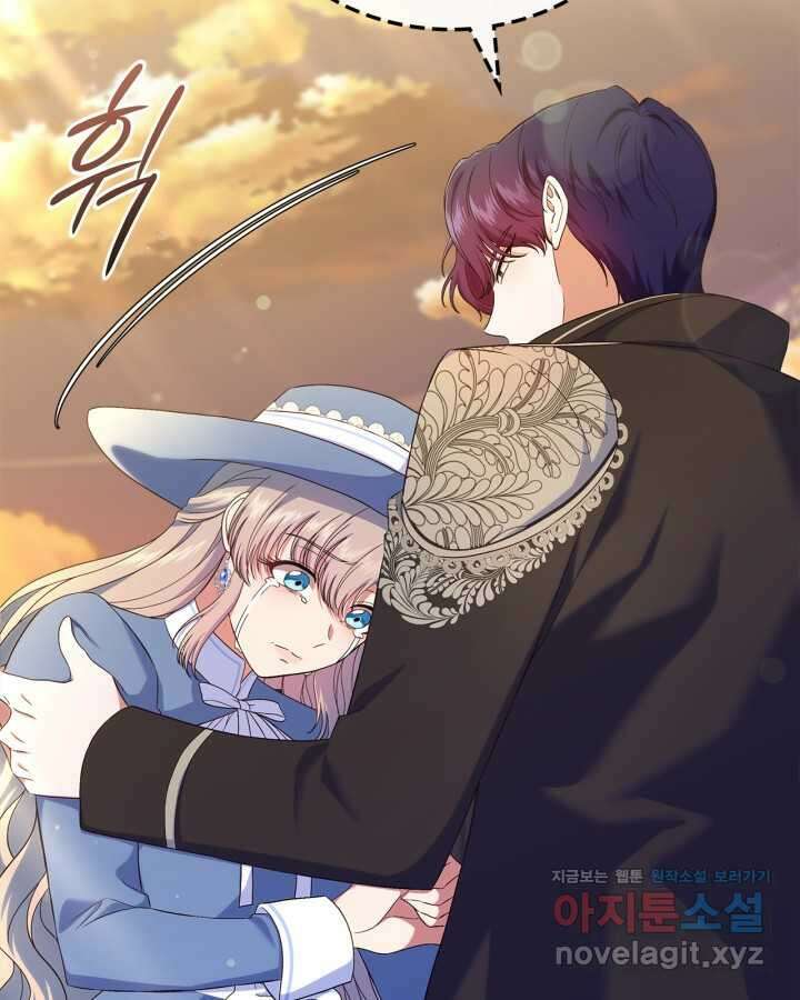 여주의 첫사랑을 빼앗아 버렸다 50화 30