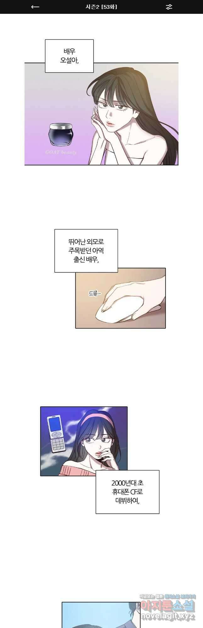 그때 우리가 조아한 시즌2 53화 1