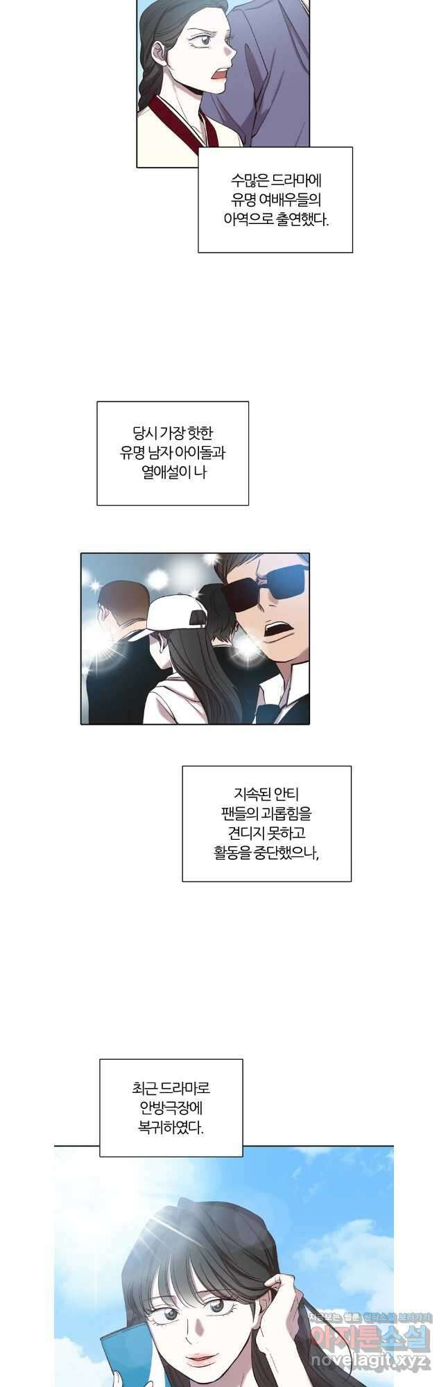 그때 우리가 조아한 시즌2 53화 2