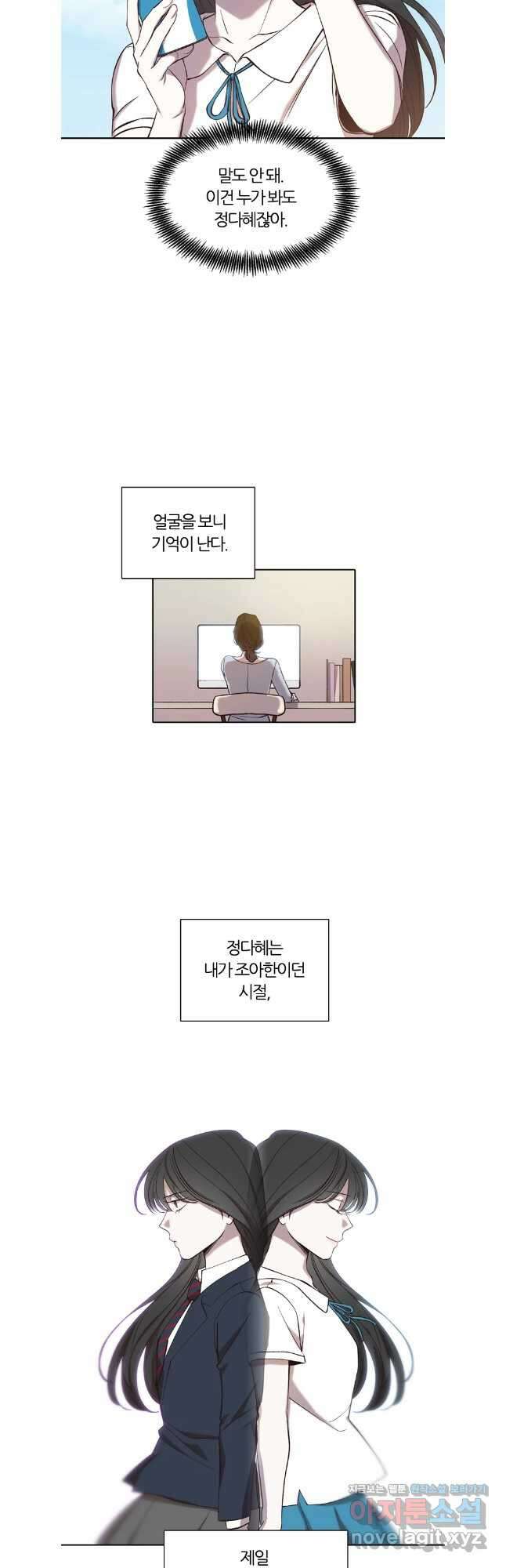 그때 우리가 조아한 시즌2 53화 3