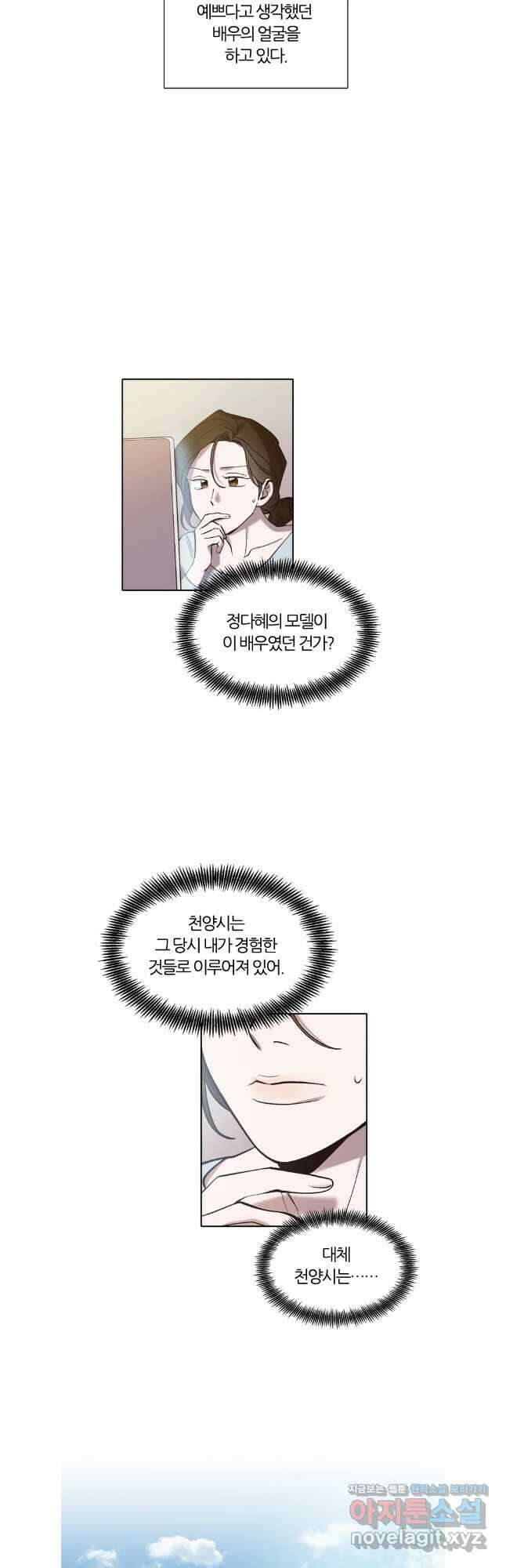 그때 우리가 조아한 시즌2 53화 4