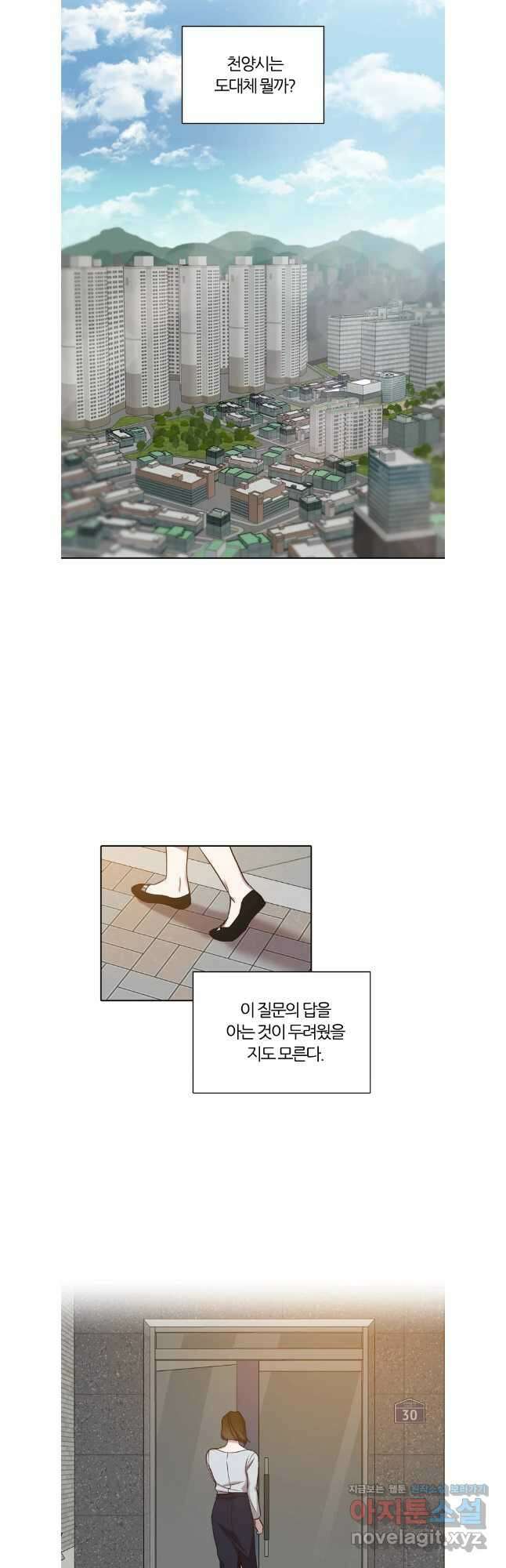 그때 우리가 조아한 시즌2 53화 5