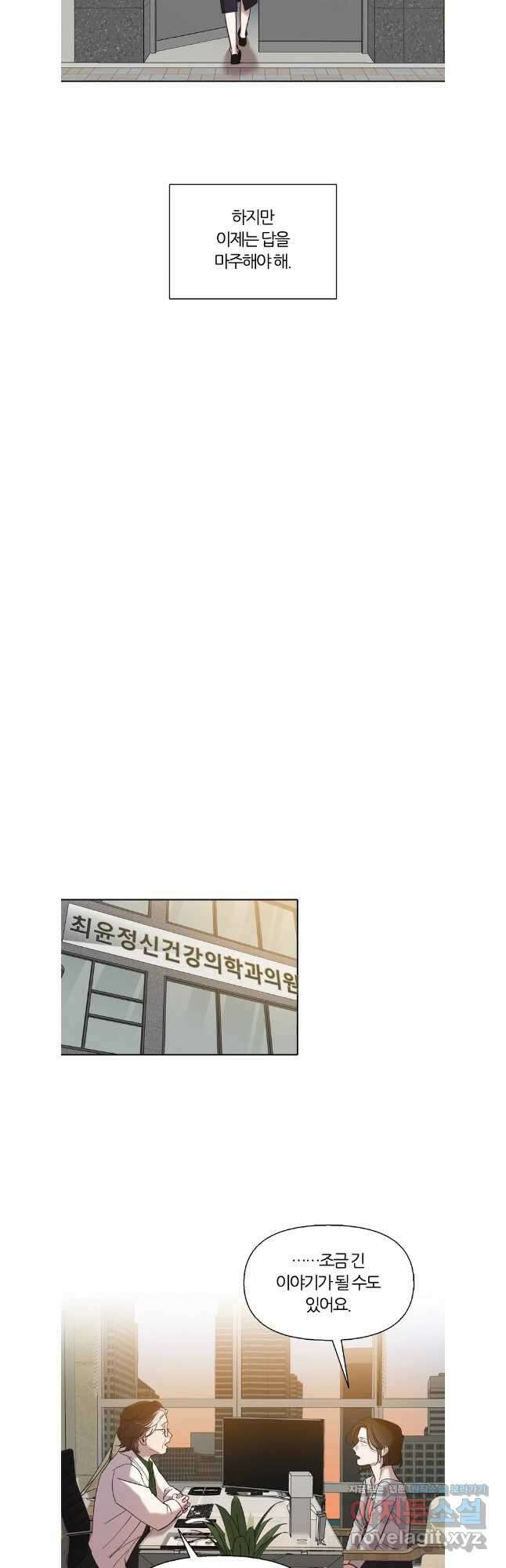 그때 우리가 조아한 시즌2 53화 6