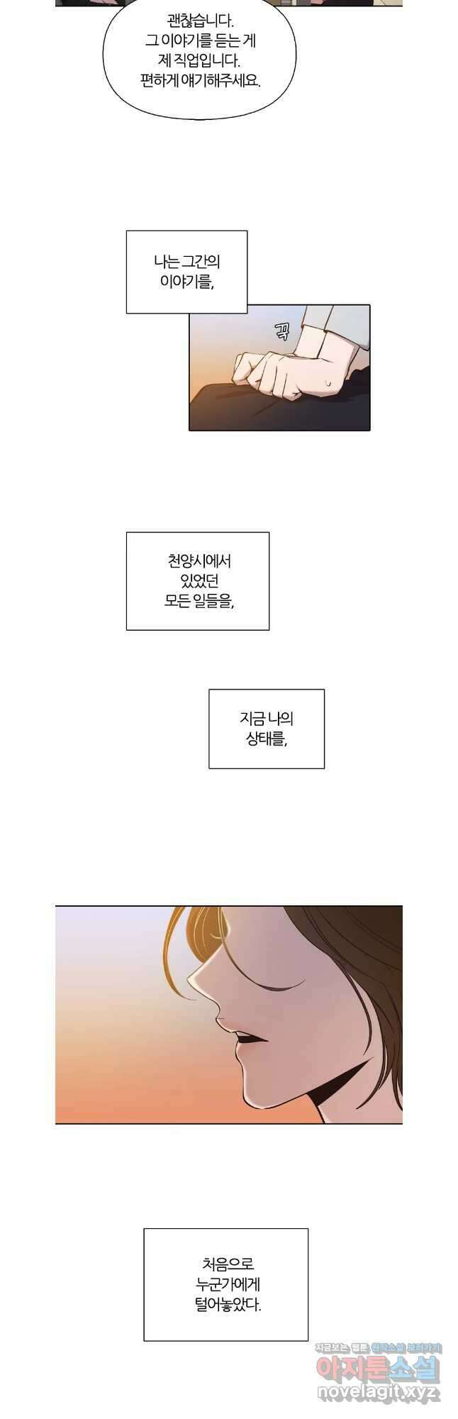 그때 우리가 조아한 시즌2 53화 7