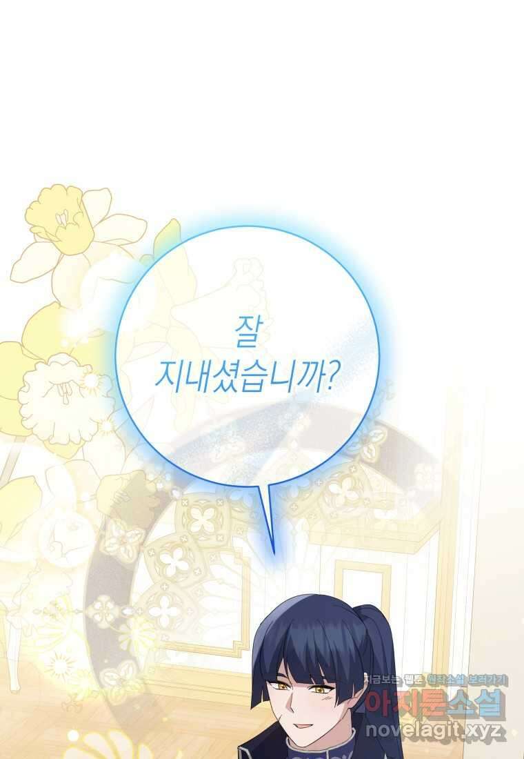 복수를 후원해 주세요 103화 (최종 완결   후기) 1