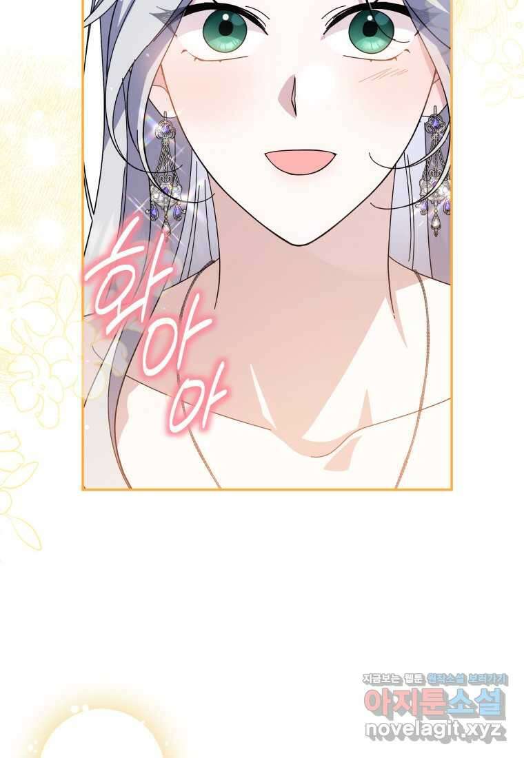 복수를 후원해 주세요 103화 (최종 완결   후기) 6