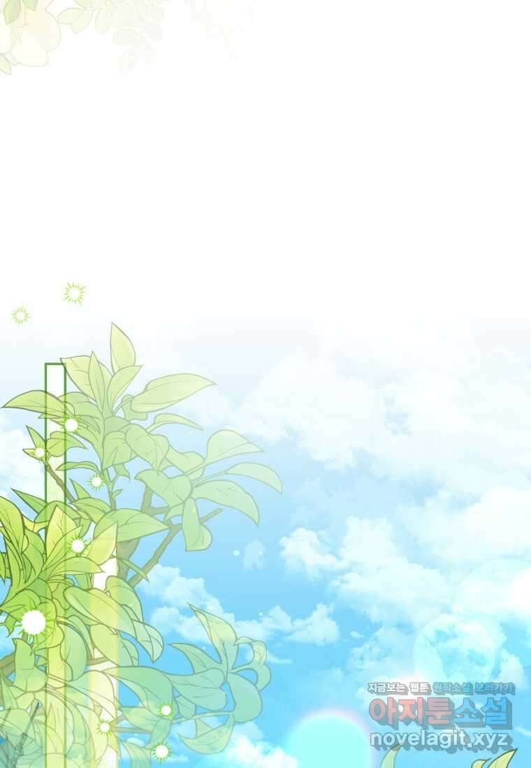 복수를 후원해 주세요 103화 (최종 완결   후기) 18