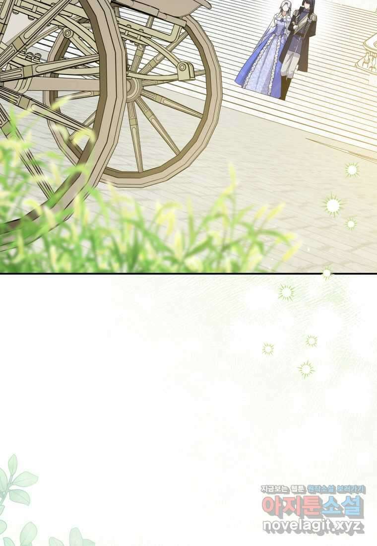 복수를 후원해 주세요 103화 (최종 완결   후기) 20