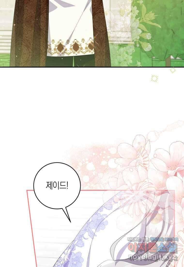 복수를 후원해 주세요 103화 (최종 완결   후기) 22